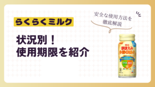 安全？添加物は？-3-1-320x180.png